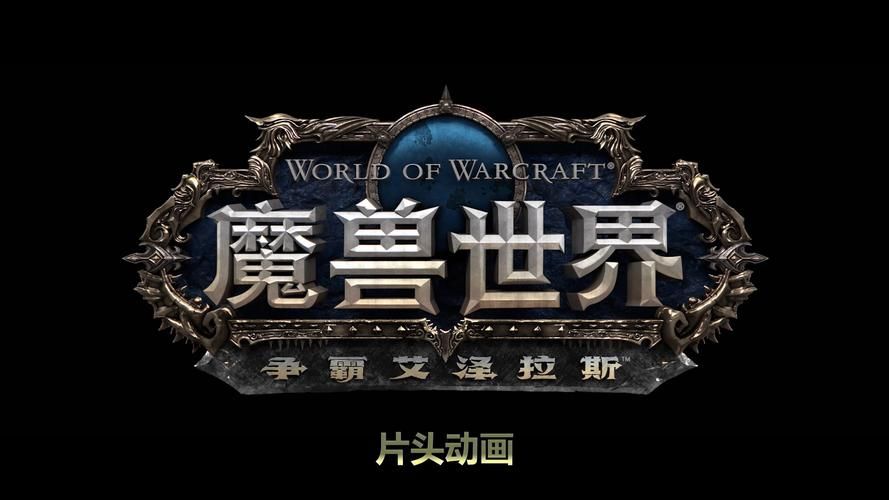 魔兽世界时间线图解：简单易懂的艾泽拉斯编年史