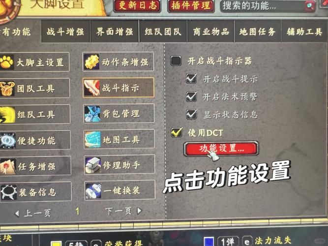 魔兽世界显示伤害数字的指令是什么？附详细步骤