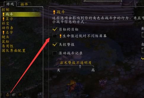魔兽世界显示伤害数字：超详细图文教程