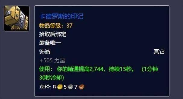 魔兽世界暗影主宰之靴：提升输出的关键装备选择