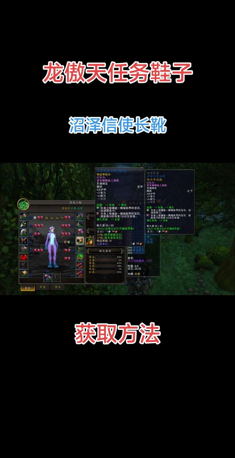魔兽世界暗影主宰之靴：提升输出的关键装备选择