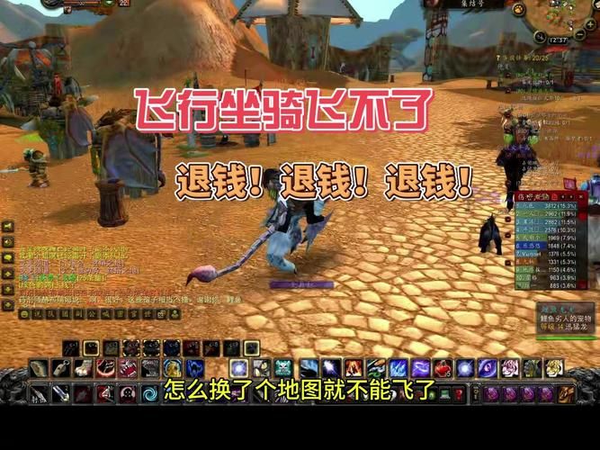 魔兽世界暗影界飞行怎么开启？详细步骤及条件一览