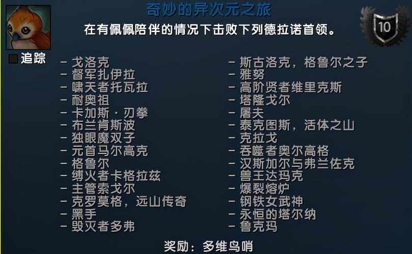 魔兽世界暗影界飞行怎么开启？详细步骤及条件一览