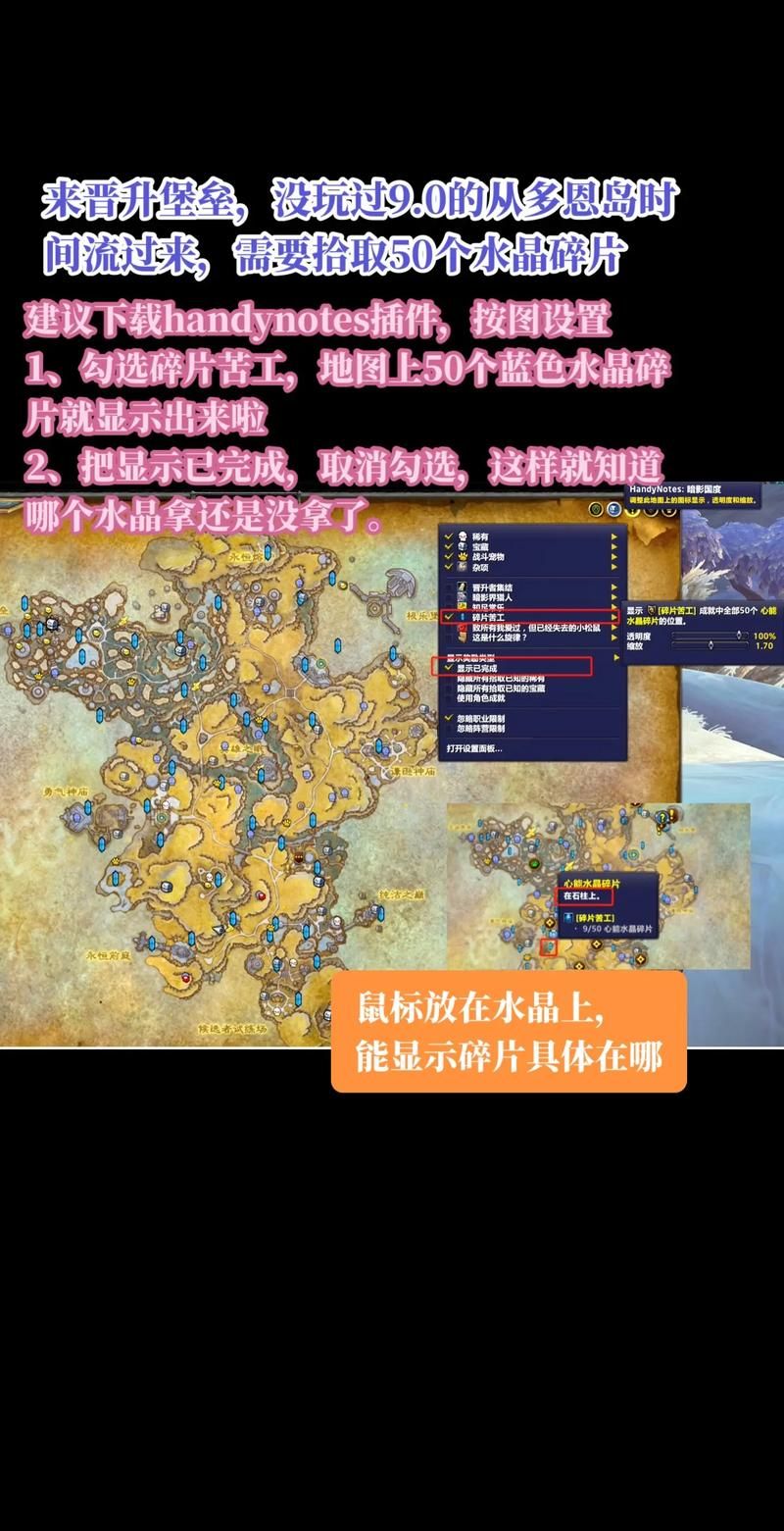 魔兽世界暗影界飞行怎么解锁？新手小白也能轻松学会