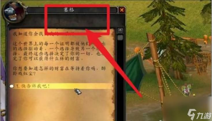 魔兽世界暗月马戏团Buff获取：提升实力的最佳途径