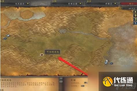 魔兽世界最后一片任务卡住了？超详细解决方案来了