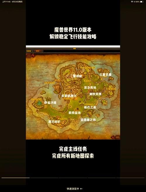 魔兽世界最后一片任务卡住了？超详细解决方案来了