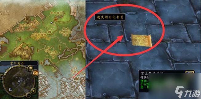 魔兽世界最后一片任务卡住了？超详细解决方案来了