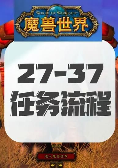 魔兽世界最后一片任务卡住了？超详细解决方案来了