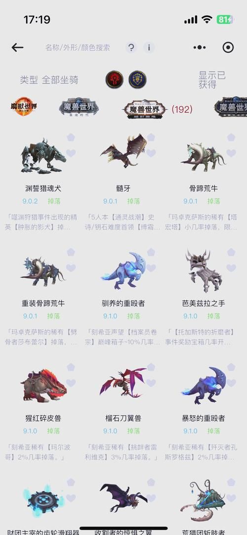 魔兽世界最稀有凤凰坐骑：获取途径及技巧分享
