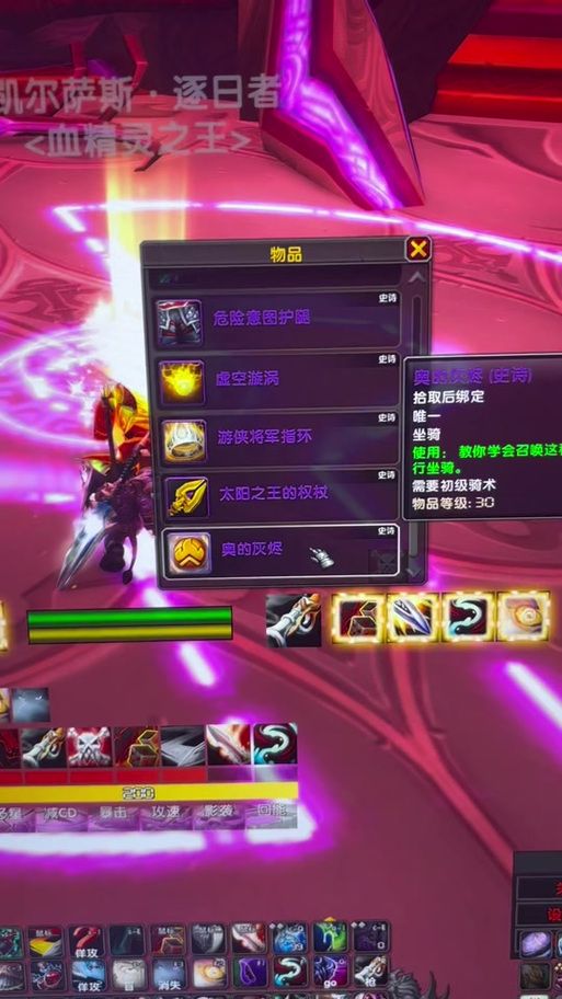 魔兽世界最稀有凤凰坐骑：获取途径及技巧分享