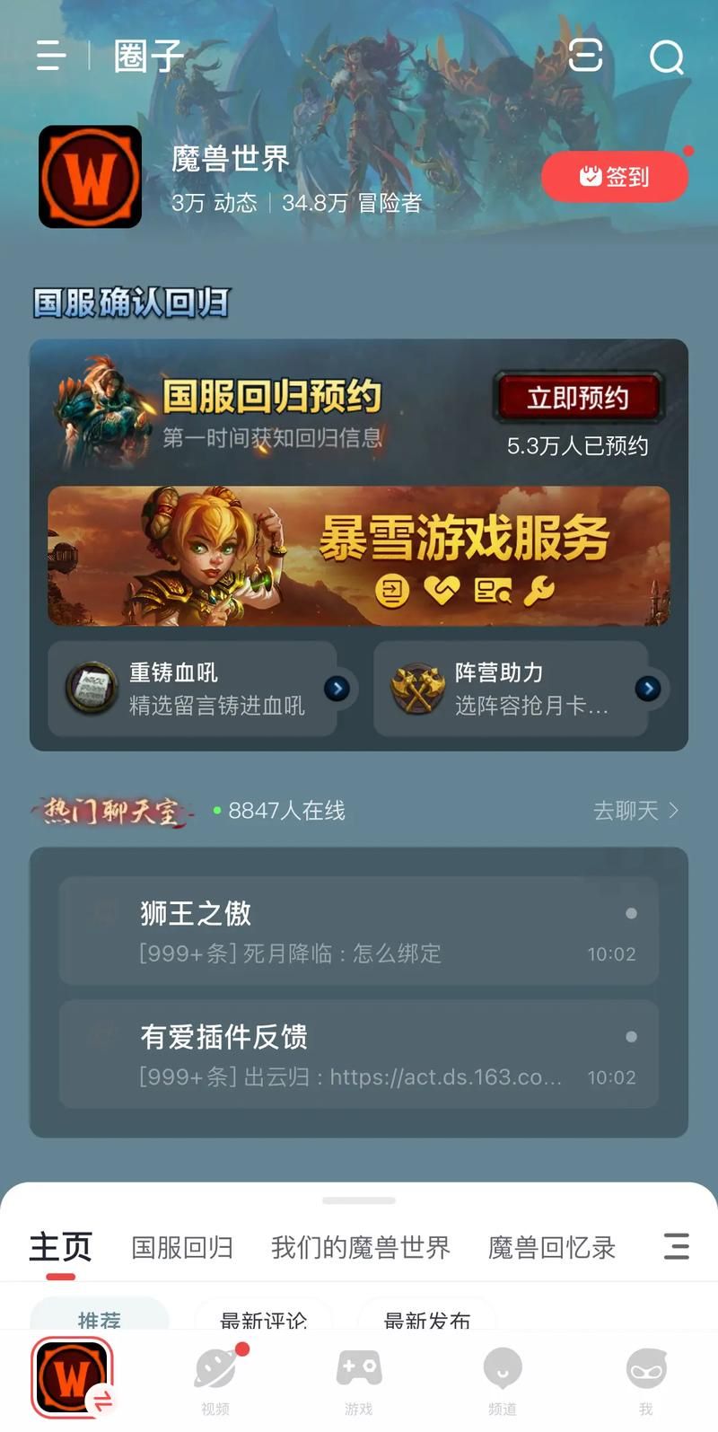 魔兽世界服务器显示不兼容怎么办？快速解决方法都在这里！