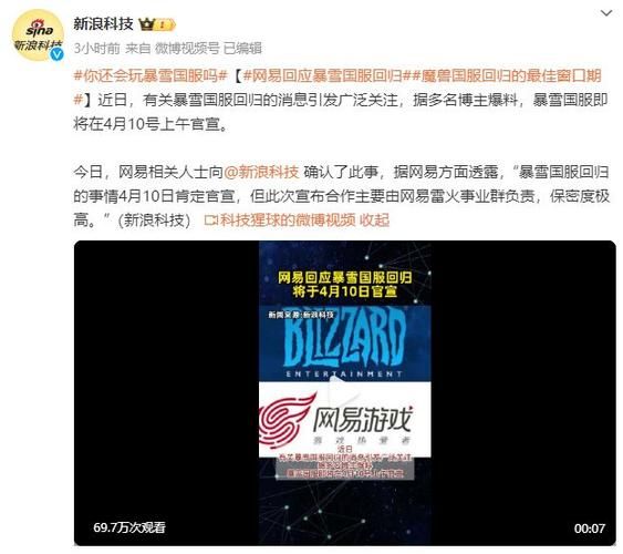 魔兽世界服务器维护公告：持续多久？会影响游戏进度吗？
