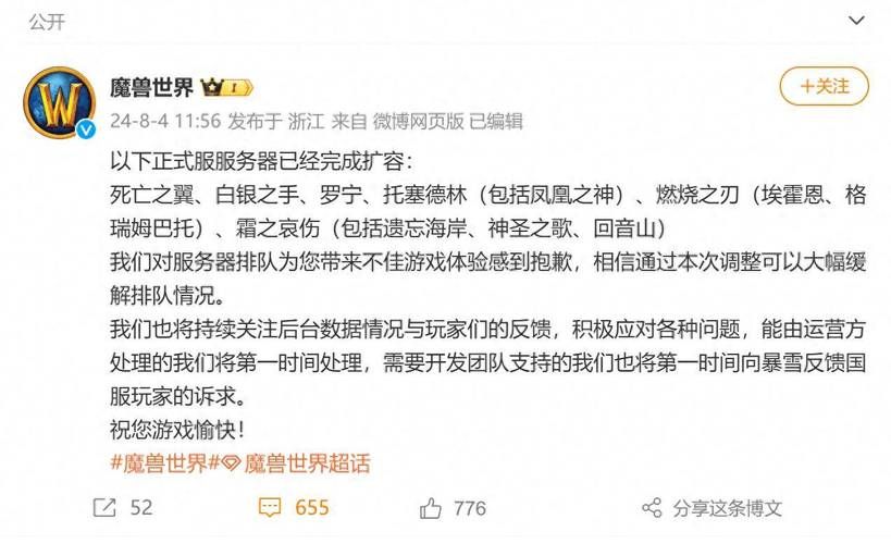 魔兽世界服务器维护公告：持续多久？会影响游戏进度吗？