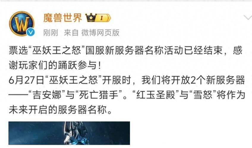 魔兽世界服务器维护公告：持续多久？会影响游戏进度吗？