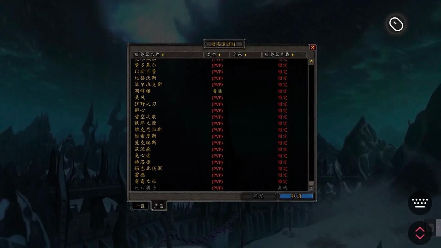 魔兽世界服务器维护时间查询：及时掌握服务器状态信息