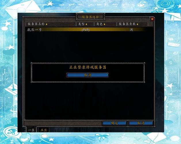 魔兽世界服务器维护时间查询：及时掌握服务器状态信息