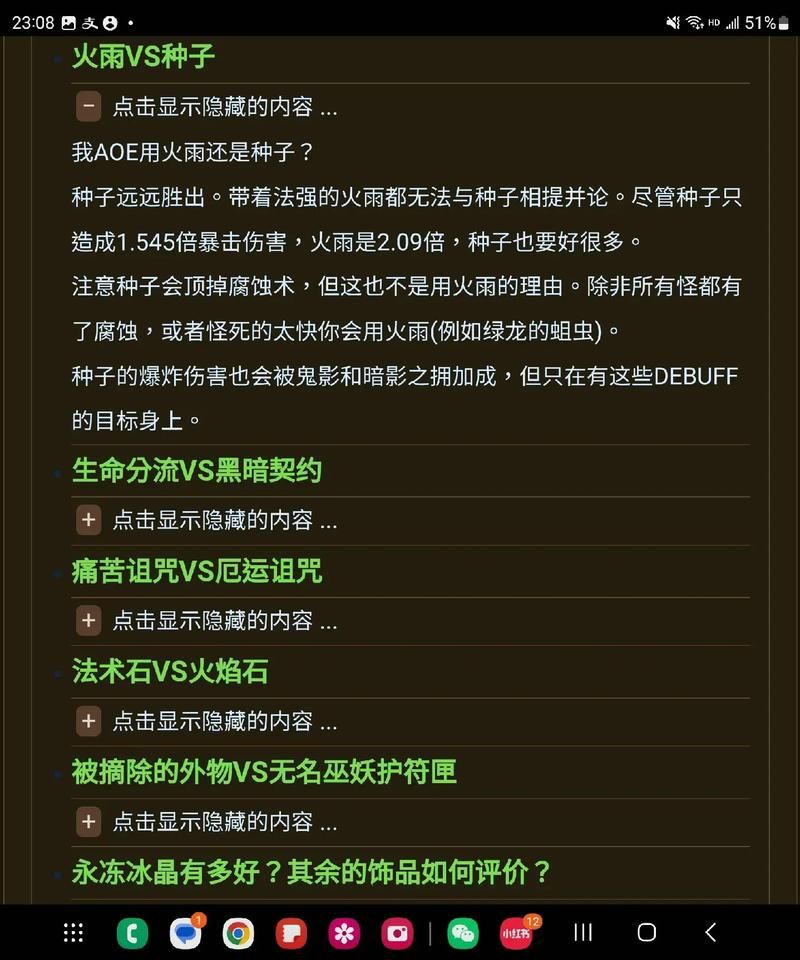 魔兽世界术士幻化技巧：新手也能轻松上手