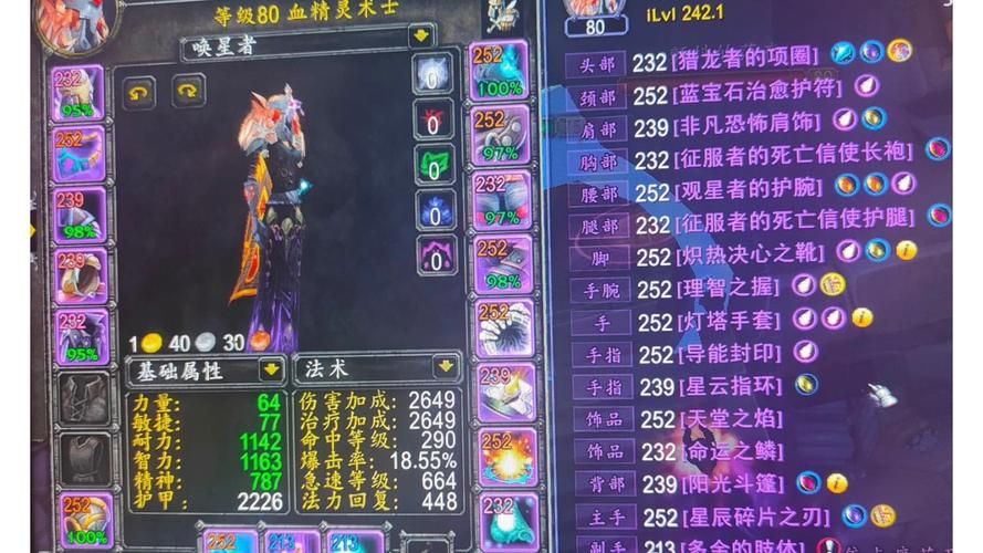 魔兽世界术士种族推荐：PVP和PVE种族选择大不同