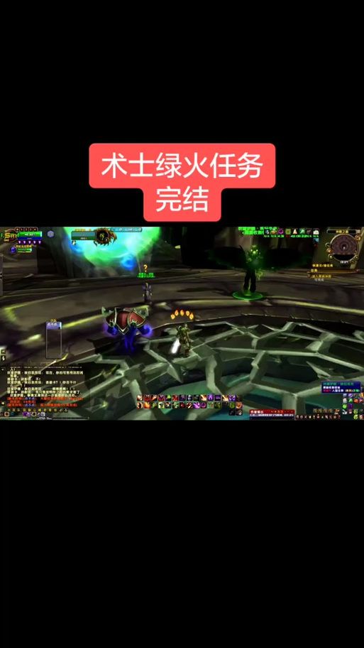 魔兽世界术士绿火任务流程图解：简单易懂