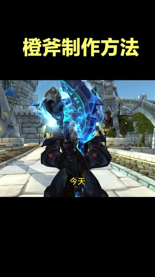 魔兽世界橙斧任务流程：轻松完成影之哀伤任务步骤