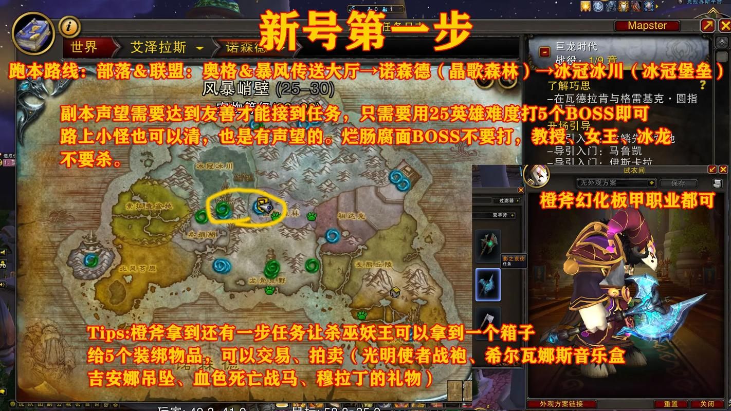 魔兽世界橙斧任务流程：轻松完成影之哀伤任务步骤