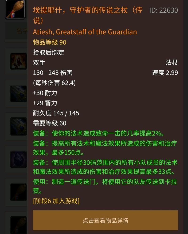 魔兽世界橙杖任务流程详解：从新手到橙杖持有者