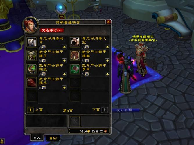魔兽世界橙杖任务流程详解：从新手到橙杖持有者