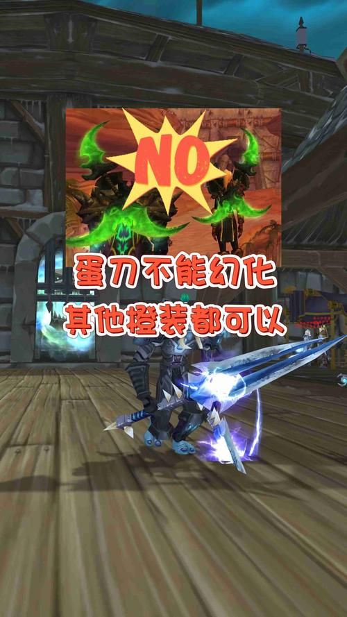 魔兽世界橙装胚子制作攻略：新手也能轻松上手
