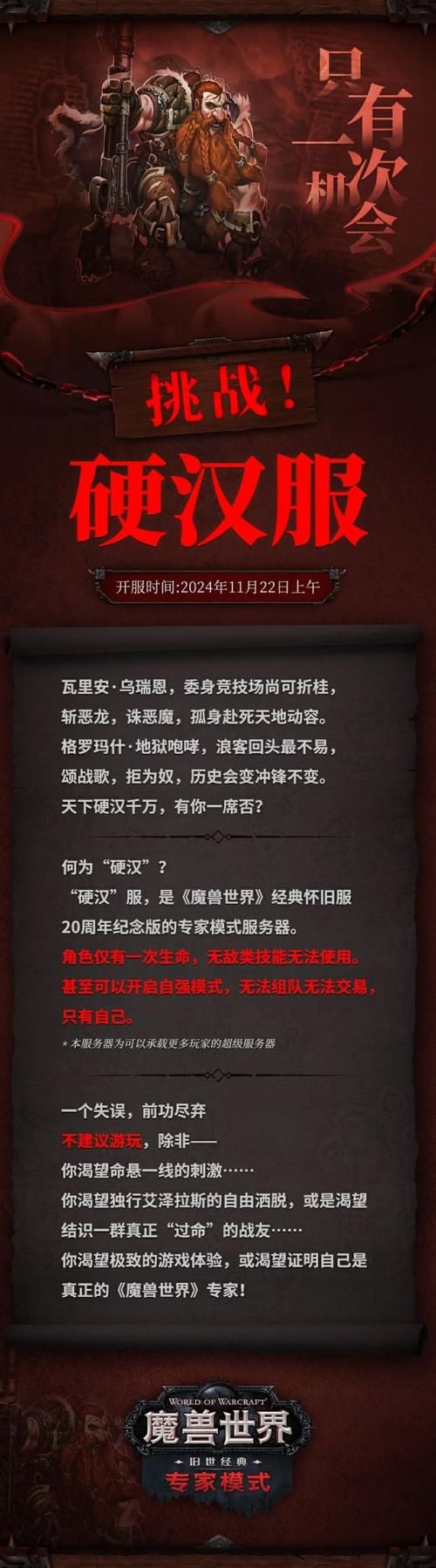 魔兽世界欧服服务器：最新开服公告及玩家评价