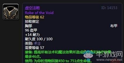魔兽世界武器40法伤图纸获取攻略：巴什伊尔码头掉落详解
