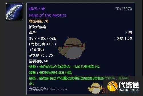 魔兽世界武器40法伤图纸获取攻略：巴什伊尔码头掉落详解