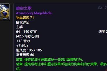 魔兽世界武器40法伤图纸获取攻略：巴什伊尔码头掉落详解