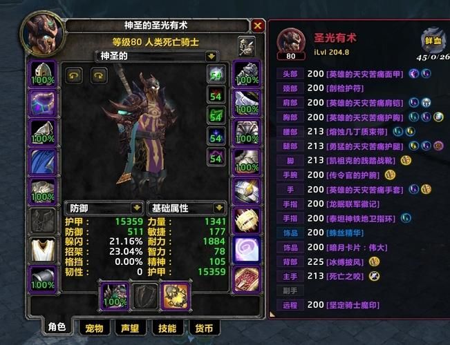 魔兽世界死亡骑士DK宏：提升游戏体验的实用宏推荐