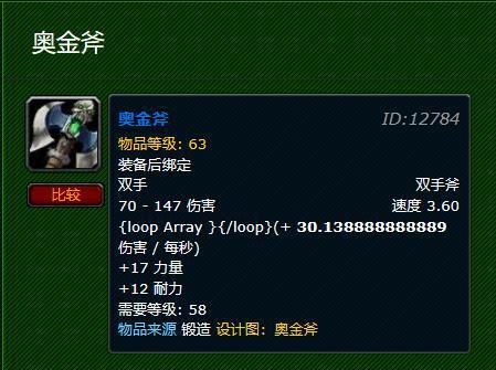 魔兽世界残酷角斗士武器怎么换？详细兑换指南