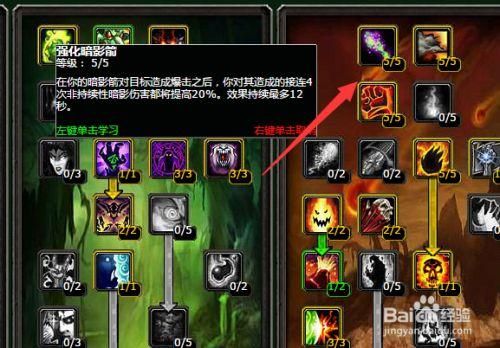 魔兽世界毁灭术士天赋模拟器：轻松制定最佳方案