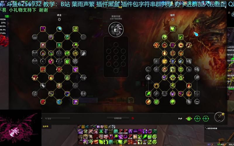 魔兽世界毁灭术士天赋模拟器：轻松制定最佳方案