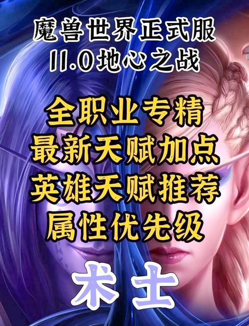 魔兽世界毁灭术士天赋模拟器：轻松制定最佳方案