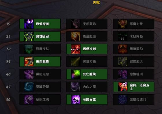 魔兽世界毁灭术士天赋模拟器：轻松制定最佳方案