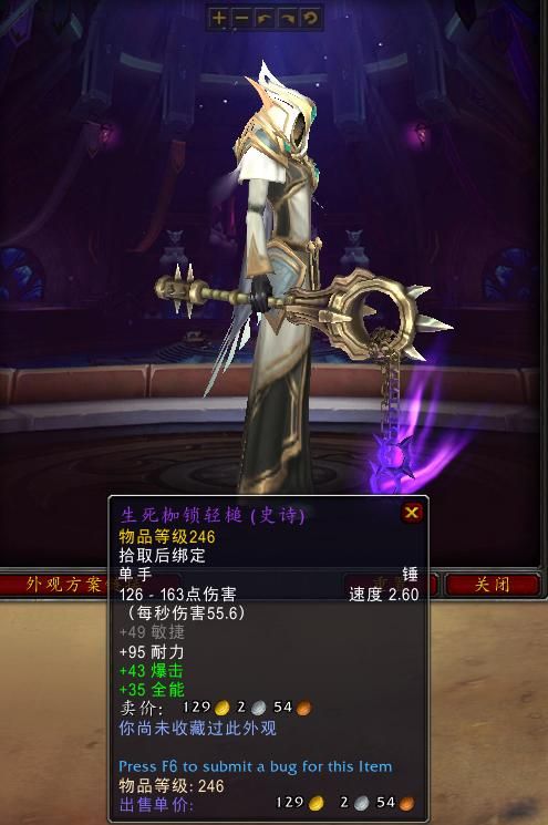 魔兽世界永夜大教堂：挑战与奖励详解