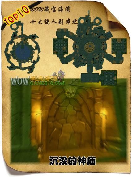魔兽世界沉默的神庙：高效通关策略及隐藏成就解锁方法