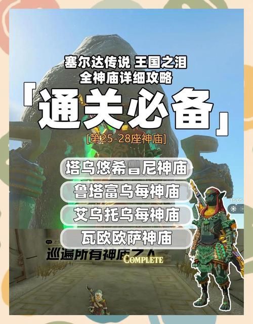 魔兽世界沉默的神庙：高效通关策略及隐藏成就解锁方法