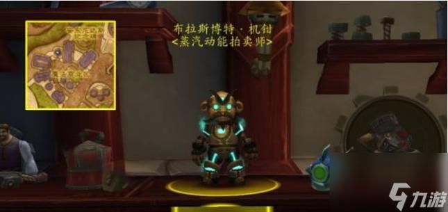 魔兽世界沙塔斯城拍卖行：位置、功能及使用技巧