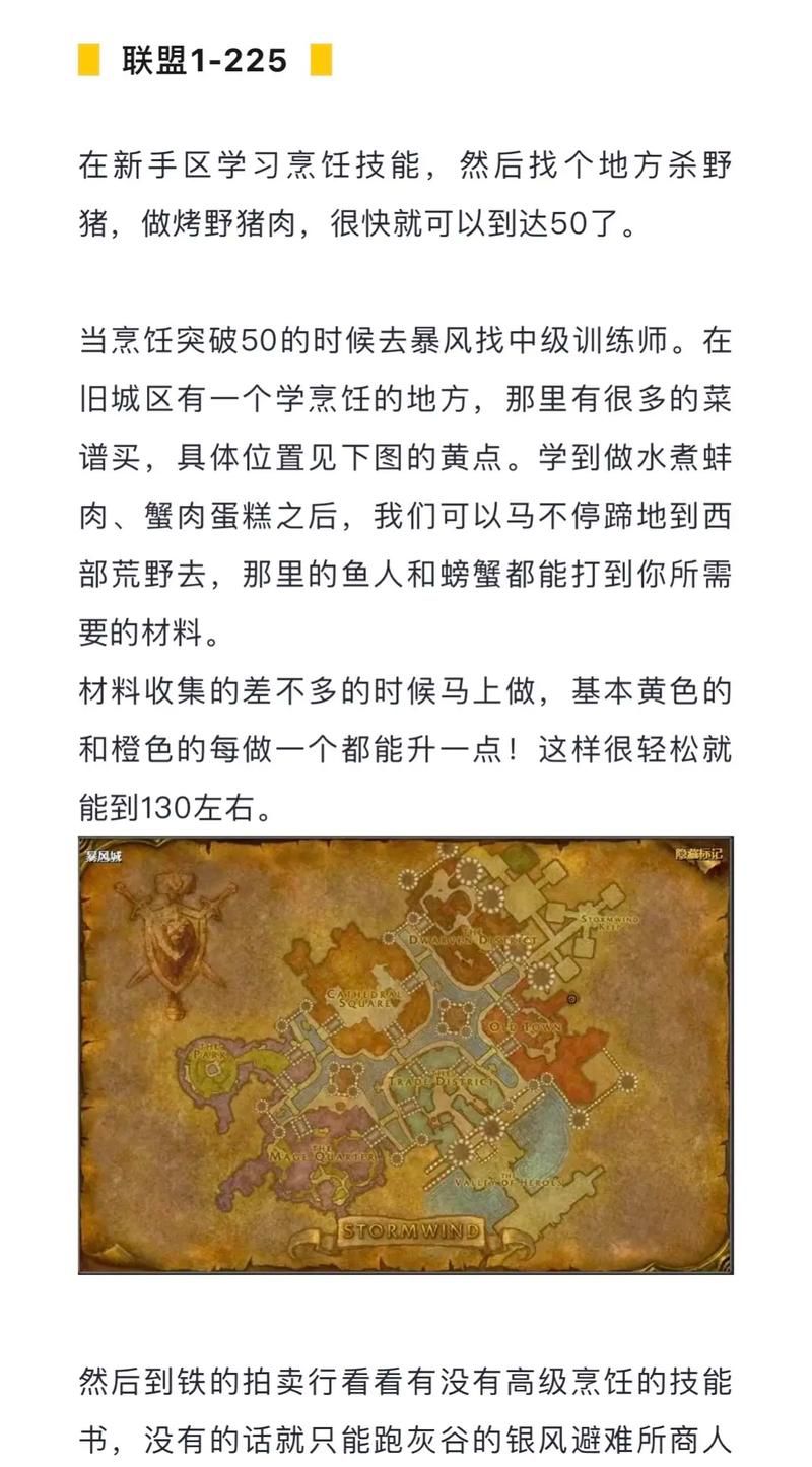 魔兽世界沙漠肉丸子配方怎么获得？快速获取秘籍攻略！