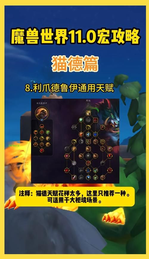 魔兽世界治疗指向宏：轻松上手简单易懂