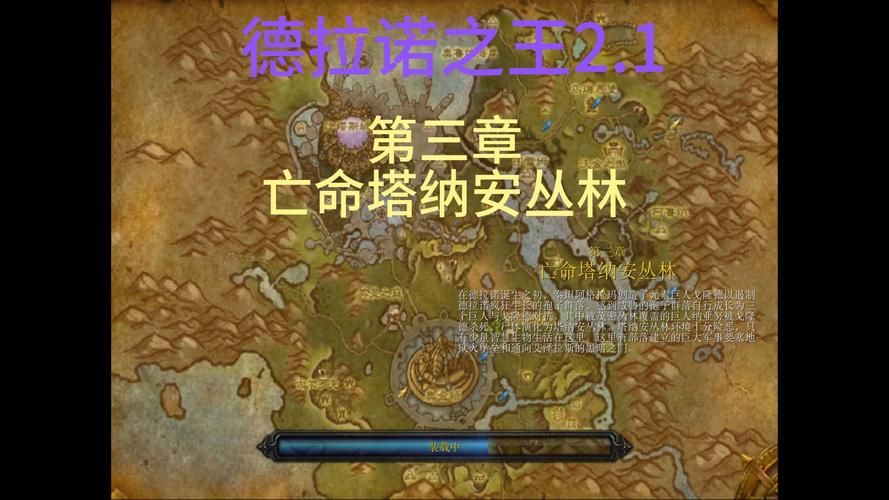 魔兽世界泰罗卡森林占塔：快速完成任务攻略
