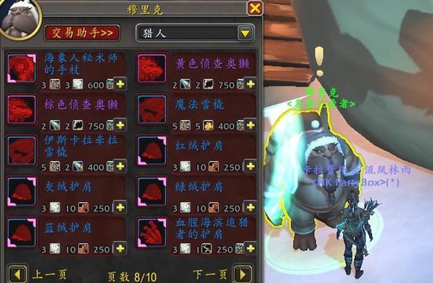 魔兽世界海山传送：声望要求及传送点位置指南