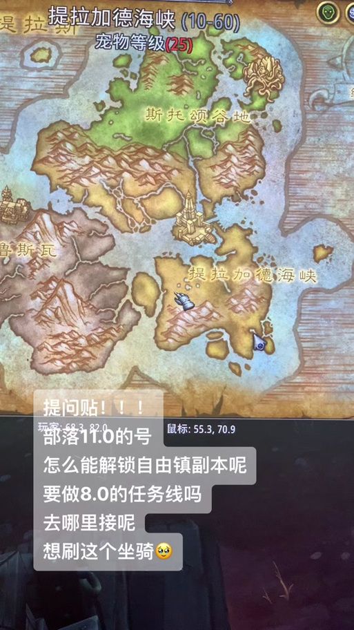魔兽世界海山传送：声望要求及传送点位置指南
