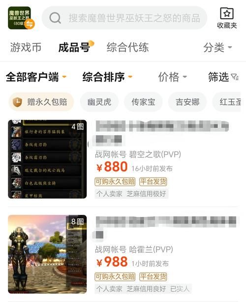 魔兽世界游戏币交易平台推荐：安全可靠的买卖攻略