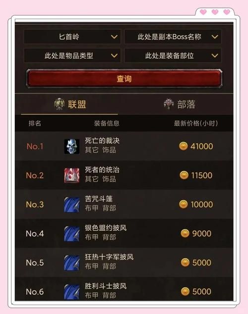 魔兽世界游戏币交易平台推荐：安全可靠的买卖攻略